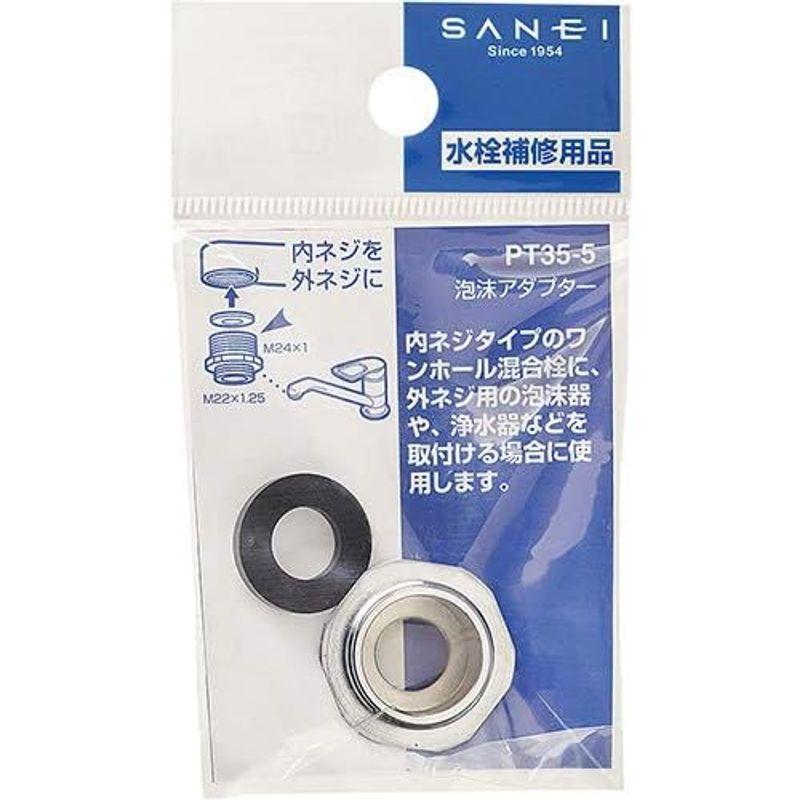 SANEI 泡沫アダプター 内ネジをM22x1.25のオネジに変換 泡沫器やシャワー・浄水器などの取付に シルバー 20 x 70 x 11｜kf-style｜04