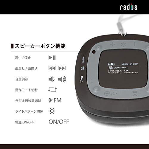 ラディウス radius SOUND BUMP : ポータブルBluetoothスピーカー microSDカード/ワイドFM / IPX5防水対応 SP-S10BTW (ホワイト)｜kf-style｜07