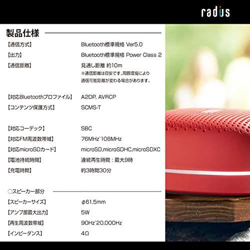 ラディウス radius SOUND BUMP : ポータブルBluetoothスピーカー microSDカード/ワイドFM / IPX5防水対応 SP-S10BTW (ホワイト)｜kf-style｜09