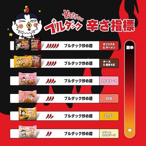 ブルダック炒め麺 10袋セット クアトロチーズ｜kf-style｜05