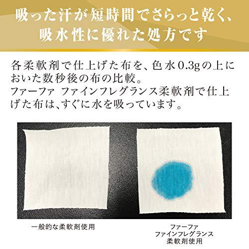 【まとめ買い】ファーファ ファインフレグランス 柔軟剤 ボーテ 800ml 詰替 プライムフローラルの香り ×2個パック｜kf-style｜07