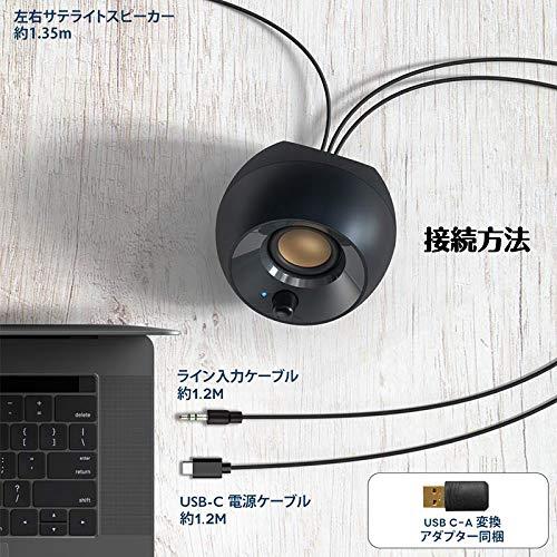 Creative Pebble V2 USB Type-C給電採用アクティブ スピーカー 8W RMS ピーク出力16W パワフル出力 45°上向きドライバー 重低音 パッシブ ドライバ｜kf-style｜07