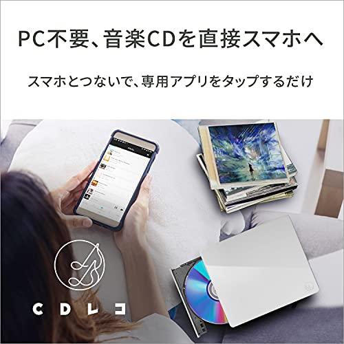 アイ・オー・データ 「CDレコ」 スマホ CD取り込み usb_c パソコン不要 ケーブル接続で取り込み 【iOS/Android/ウォークマン対応】 日本メーカー CDR｜kf-style｜02