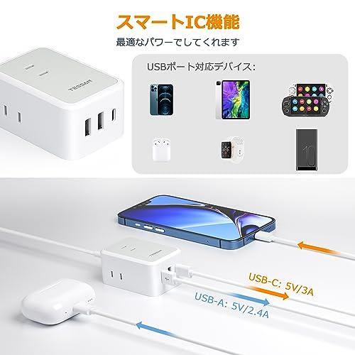 延長コード 5m TESSAN 電源タップ usb付き usb-c コンセントタップ 3個ACコンセント USB-C 1ポート USB-A 2ポート たこあしコンセント 分岐 テーブル｜kf-style｜07