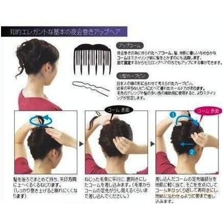 ヘアアクセサリー2点セット あす 夜会巻きコーム ヘアアクセ通販 簡単ヘアアレンジ まとめ髪 盛りヘア キラキラ 大 H Kf Tokyo 通販 Yahoo ショッピング