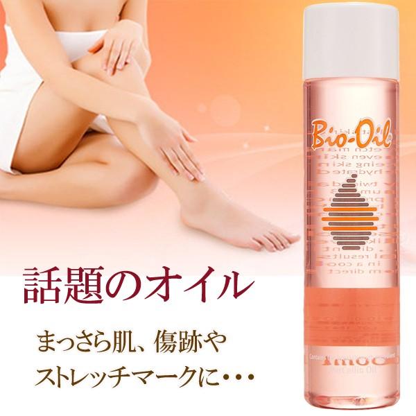 ビオオイル BIOOIL バイオオイル オイル ボディ フェイス 保湿 美容 125ml｜kf-tokyo