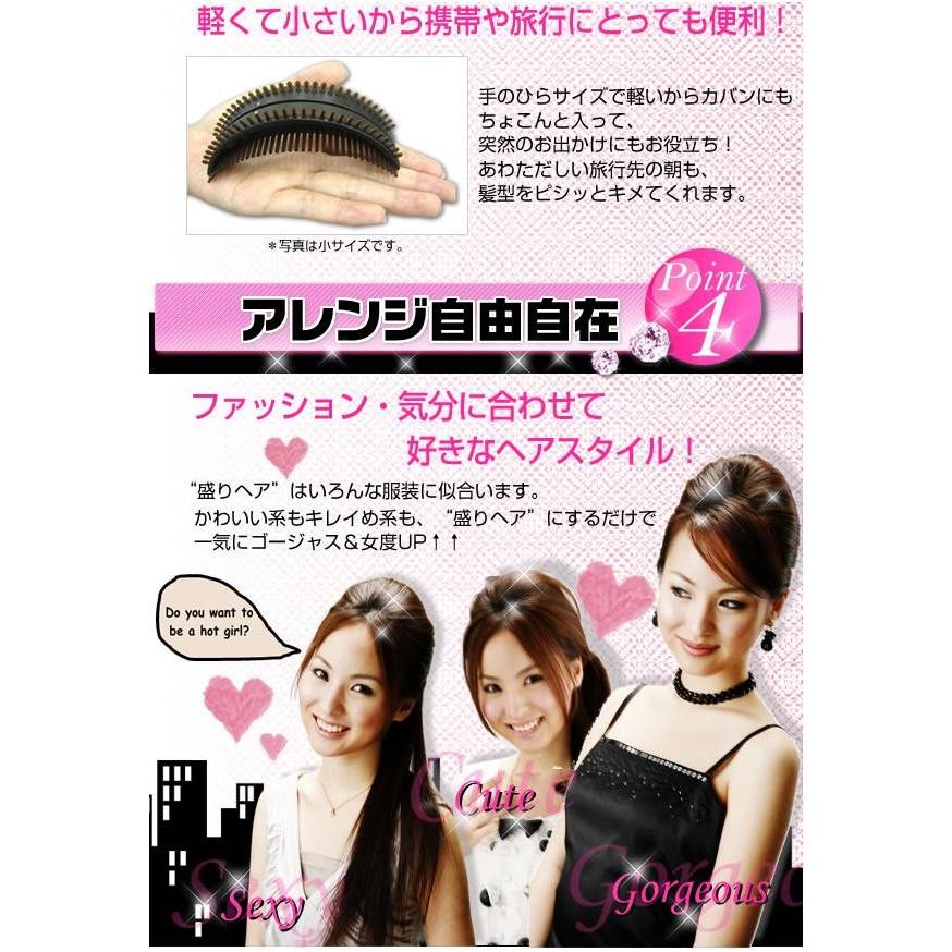 セレアップヘア Cele Up Hair 盛りヘア 髪飾り 簡単ヘアアレンジ Sa0002a Kf Tokyo 通販 Yahoo ショッピング