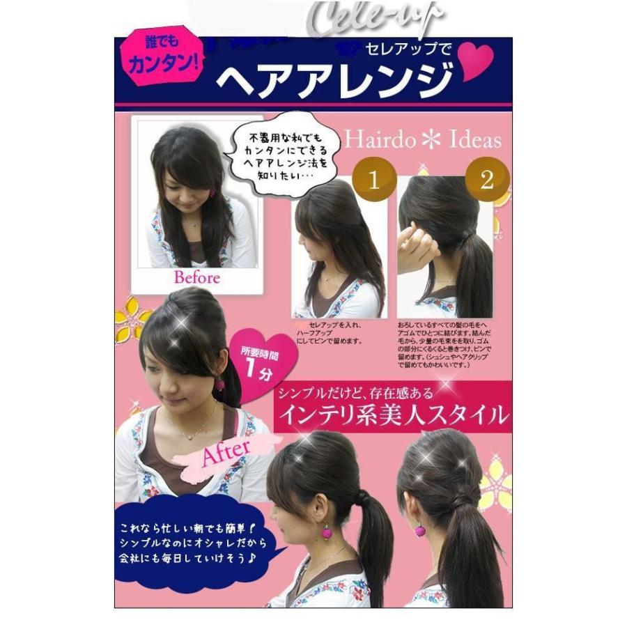 セレアップヘア Cele Up Hair 盛りヘア 髪飾り 簡単ヘアアレンジ Sa0002a Kf Tokyo 通販 Yahoo ショッピング