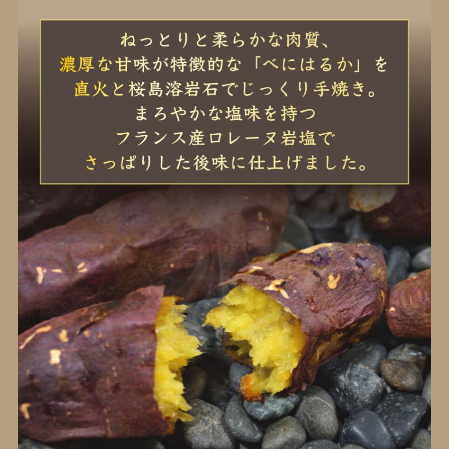 焼き芋 焼いも やきいも 塩やきいも 700g 4 5本入 冷凍 s 農家の台所yahoo 店 通販 Yahoo ショッピング