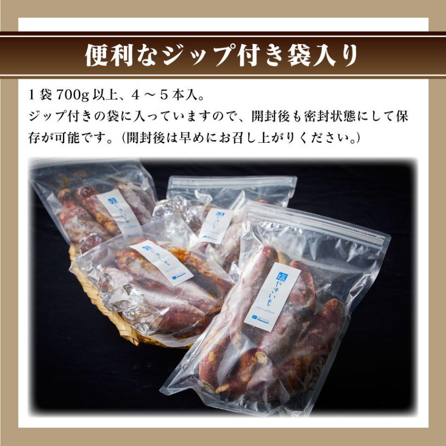 焼き芋 塩やきいも 700g 4 5本 焼いも やきいも べにはるか 紅はるか 冷凍 s 農家の台所yahoo 店 通販 Yahoo ショッピング