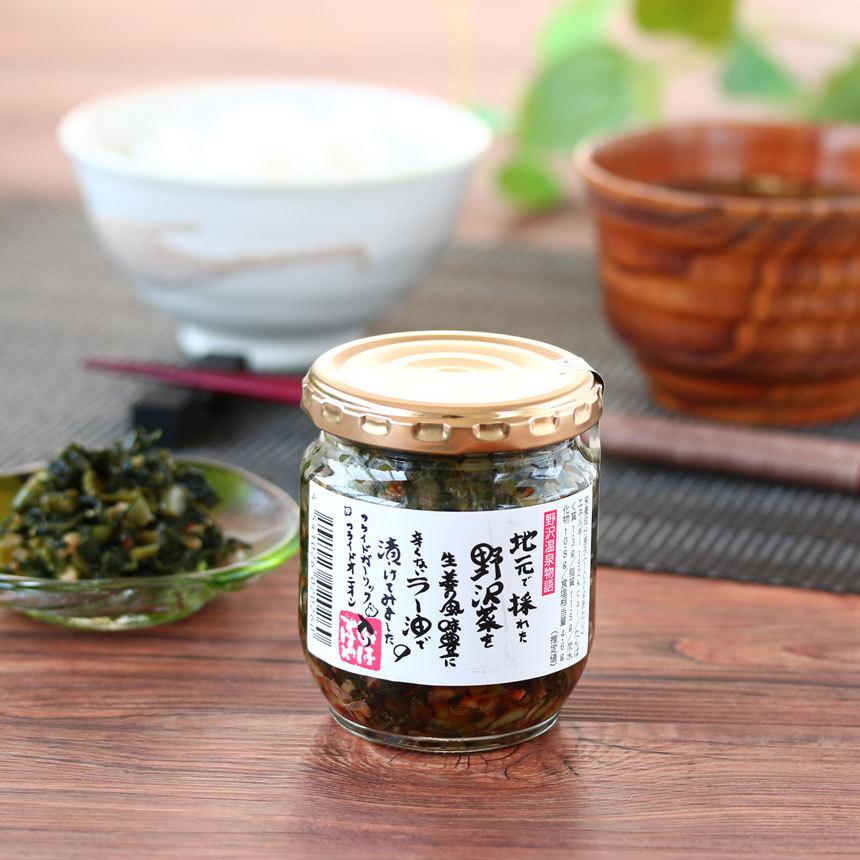 野沢菜ラー油  160g | 