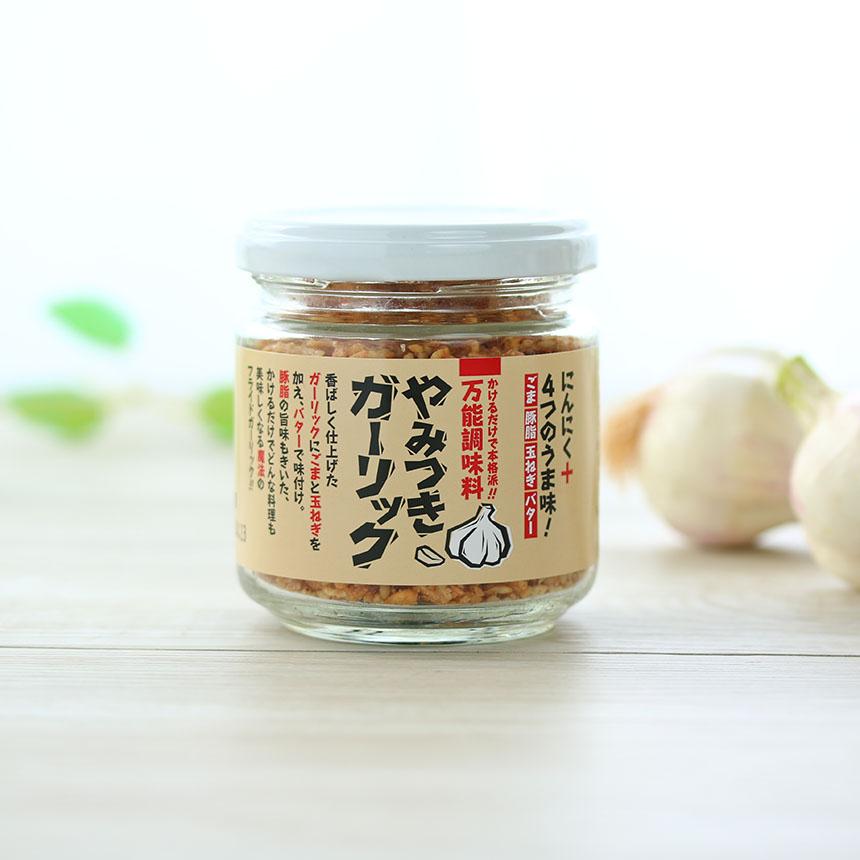 ガーリックJR 専用 やみつきガーリック 72g スパイス 本格派 フライドガーリック 隠し味