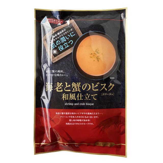 海老と蟹のビスク 和風仕立て 6パック入 粉末スープ あったか おうちでごはん 簡単 お手軽 個包装 軽井沢ファーマーズギフト | 