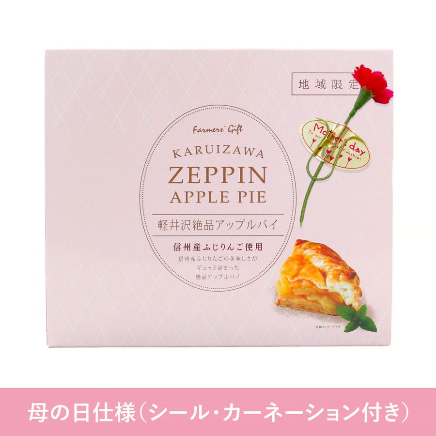 軽井沢絶品アップルパイと丸山珈琲ドリップバッグコーヒーのセット 母の日 |  | 09