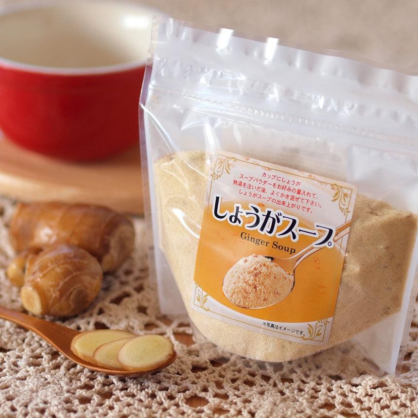 しょうがスープ 粉末 お徳用 大袋 おうちごはん 簡単 アレンジ料理 隠し味 軽井沢ファーマーズギフト |  | 04
