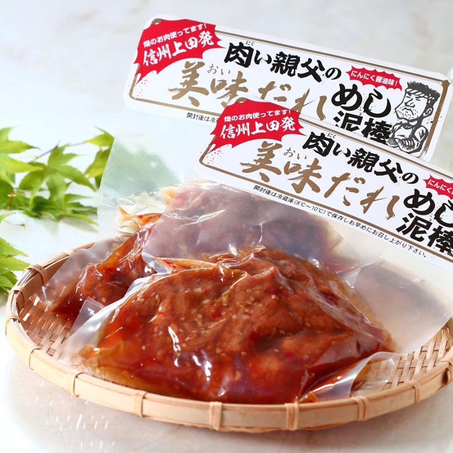 肉い親父の美味だれめし泥棒 250g ヘルシー ダイエット 畑のお肉 大豆ミート にんにく醤油だれ ご飯のお供 惣菜 軽井沢ファーマーズギフト |  | 01