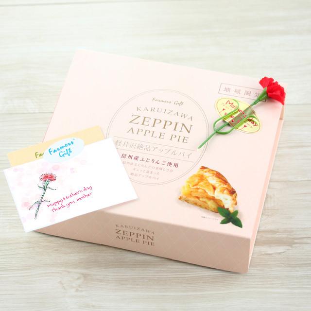 軽井沢絶品アップルパイ 信州産 ギフト スイーツ ケーキ ふじりんご 誕生日 ケーキ 手土産 焼菓子 お歳暮 御歳暮軽井沢ファーマーズギフト |  | 05