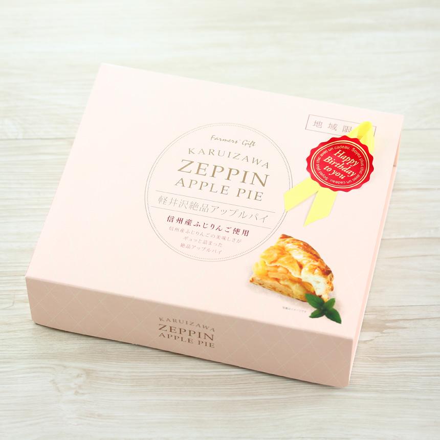 軽井沢絶品アップルパイ 信州産 ギフト スイーツ ケーキ ふじりんご 誕生日 ケーキ 手土産 焼菓子 お歳暮 御歳暮軽井沢ファーマーズギフト |  | 06