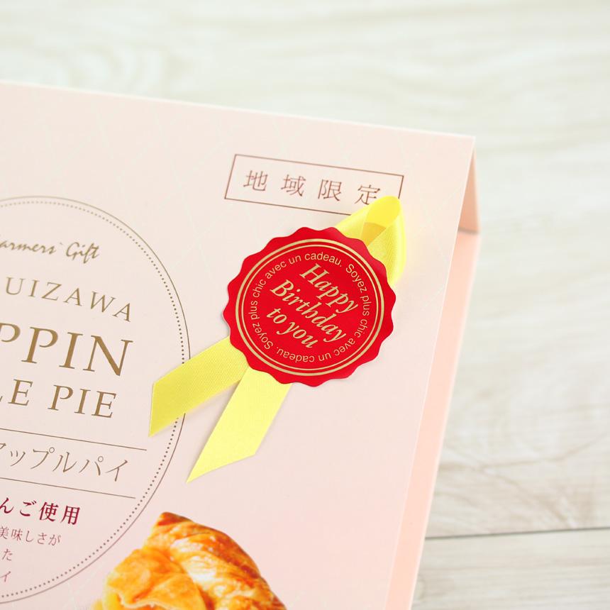 軽井沢絶品アップルパイ 信州産 ギフト スイーツ ケーキ ふじりんご 誕生日 ケーキ 手土産 焼菓子 お歳暮 御歳暮軽井沢ファーマーズギフト |  | 04