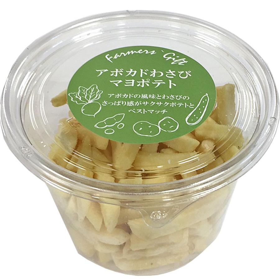 アボカドわさびマヨポテト 135g  お菓子 スナック マヨネーズ やみつき おつまみ パーティー 軽井沢ファーマーズギフト | 