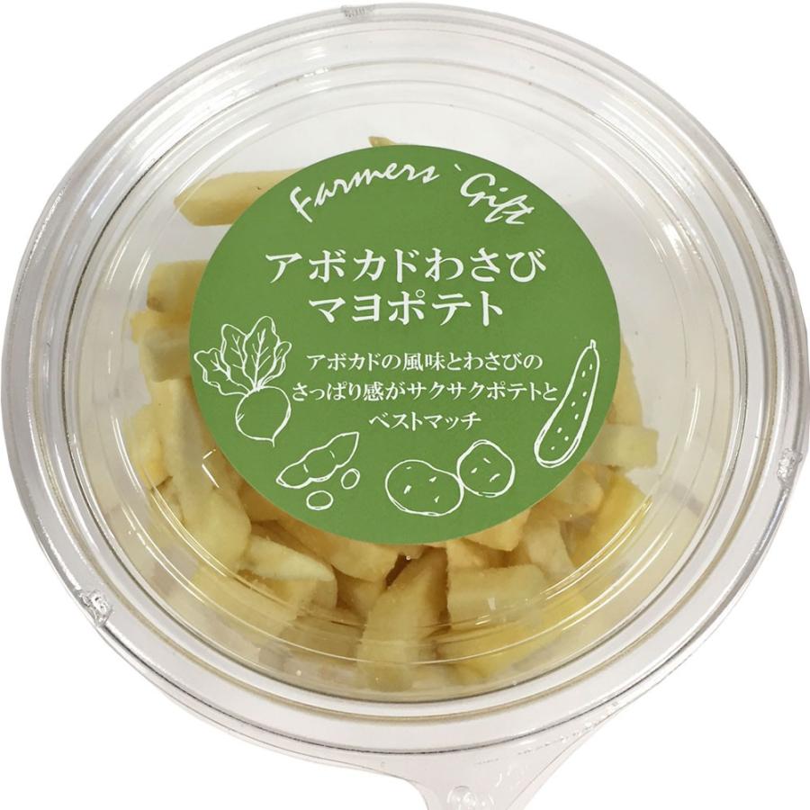 アボカドわさびマヨポテト 135g  お菓子 スナック マヨネーズ やみつき おつまみ パーティー 軽井沢ファーマーズギフト |  | 01