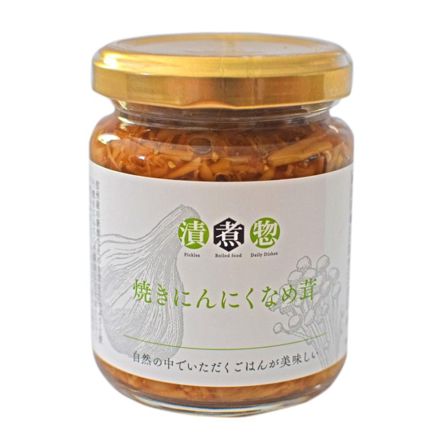 129円 完全送料無料 焼きにんにくなめ茸 130g 信州産 ご飯のお供 お取り寄せグルメ ヘルシー きのこ 瓶入 軽井沢ファーマーズギフト 129円 完全送料無料 焼きにんにくなめ茸 130g 信州産 ご飯のお供 お取り寄せグルメ ヘルシー きのこ 瓶入 軽井沢ファーマーズギフト