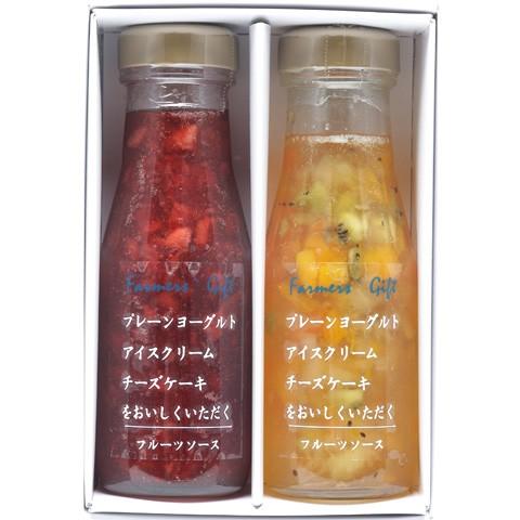 バレンタイン 2026 フルーツソース レギュラーサイズ2本セット 2024 内祝 御挨拶 お土産 プレゼント ご贈答用 バレンタイン 2026 軽井沢ファーマーズギフト | 