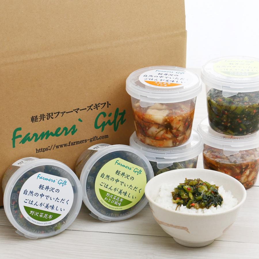 送料無料 野沢菜昆布・大根昆布おまとめ12個 (冷蔵品) 信州名産 ご飯のお供 野沢菜 大根 お漬物 軽井沢ファーマーズギフト | 