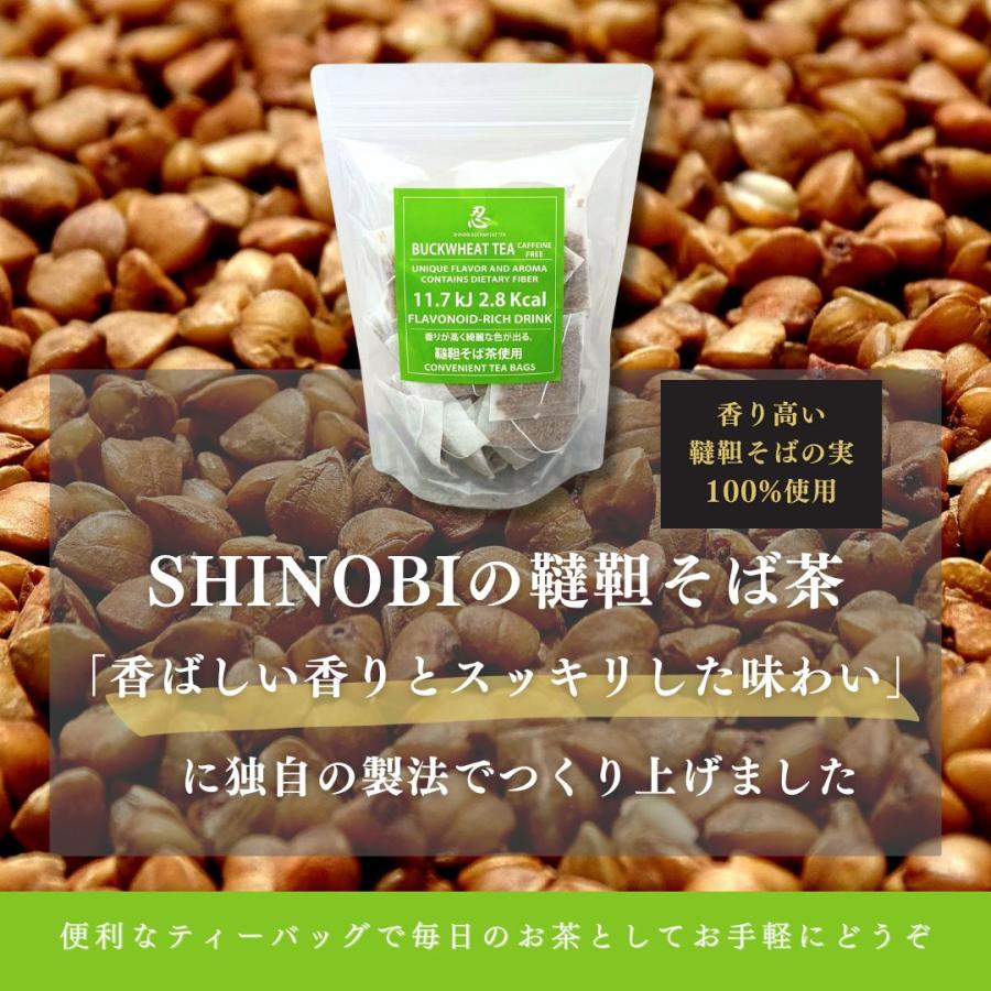 【大容量】シノビボディ SHINOBI 香ばし 韃靼そば茶《ノンカフェイン》(ティーバッグ50 包入) |  | 04