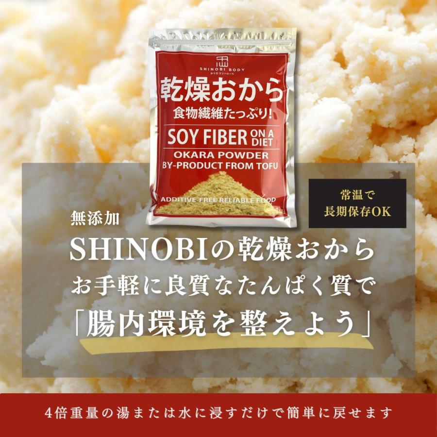 シノビボディ SHINOBI 乾燥おから1 kg |  | 01