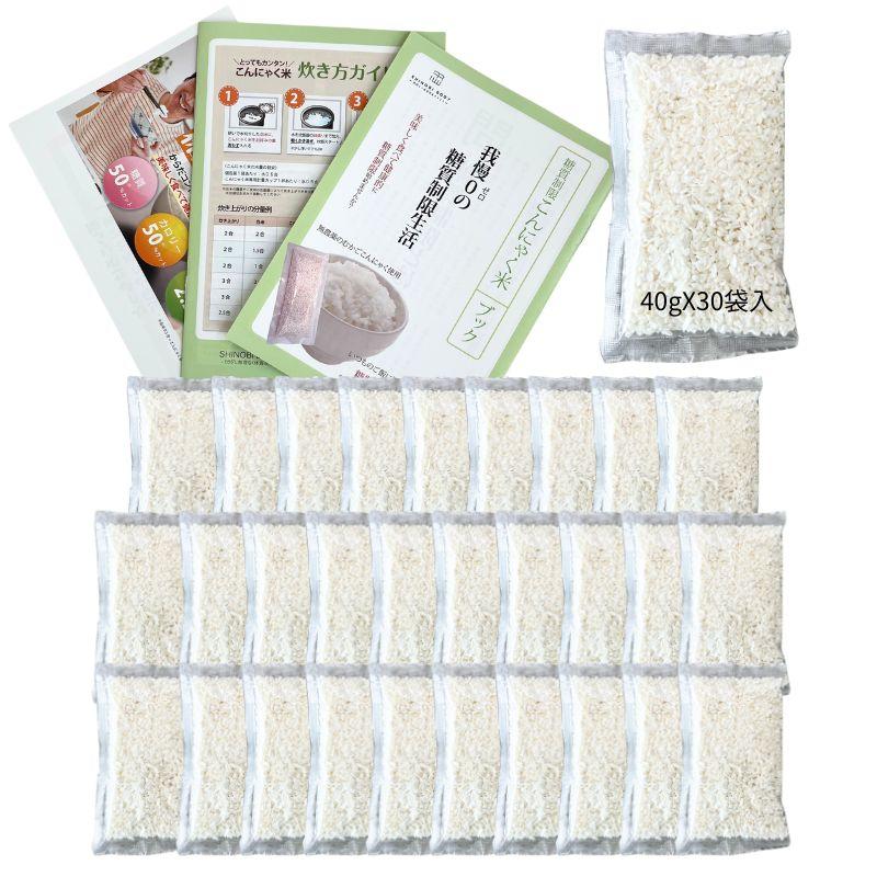 シノビボディ SHINOBI 無農薬こんにゃく米(個包装タイプ/30袋) | 