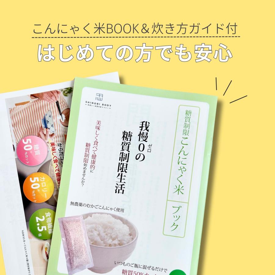 シノビボディ SHINOBI 無農薬こんにゃく米(個包装タイプ/30袋) |  | 05