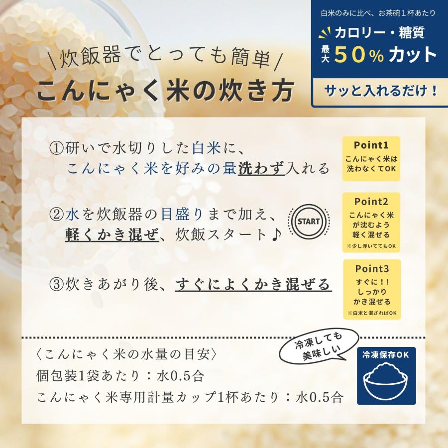 シノビボディ SHINOBI 無農薬こんにゃく米(個包装タイプ/30袋) |  | 03