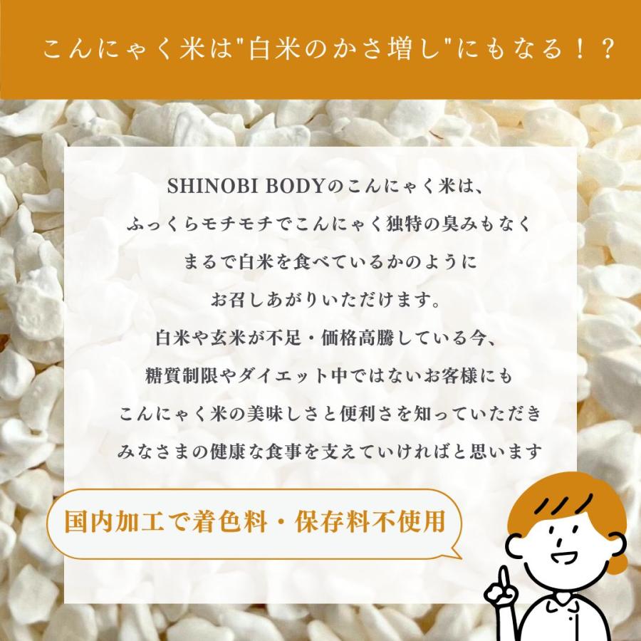 シノビボディ SHINOBI 無農薬こんにゃく米(個包装タイプ/30袋) |  | 01