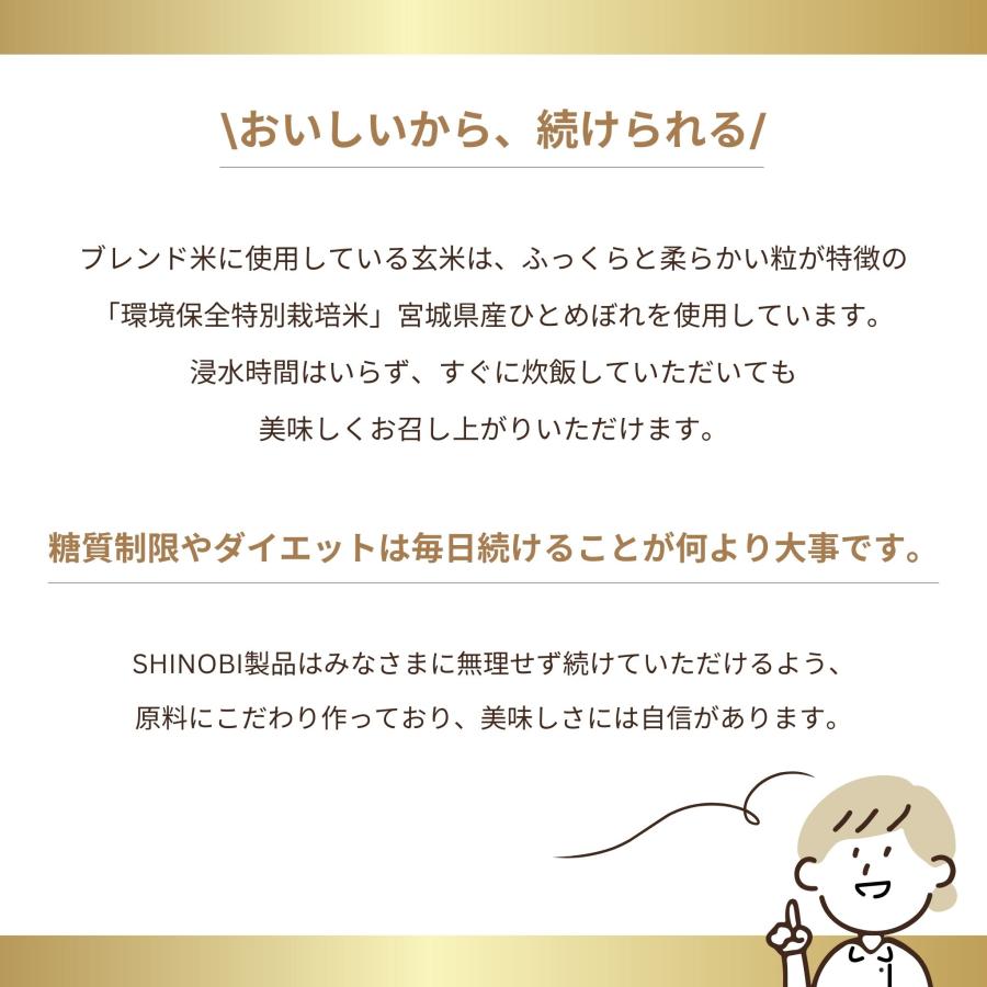 シノビボディ SHINOBI こんにゃく米PLUS＋《玄米》900ｇ × 2袋 |  | 06