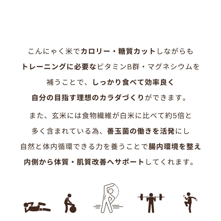 【送料無料・お試し7日分】シノビボディ SHINOBI こんにゃく米PLUS＋《玄米》(個包装タイプ/7袋) |  | 05