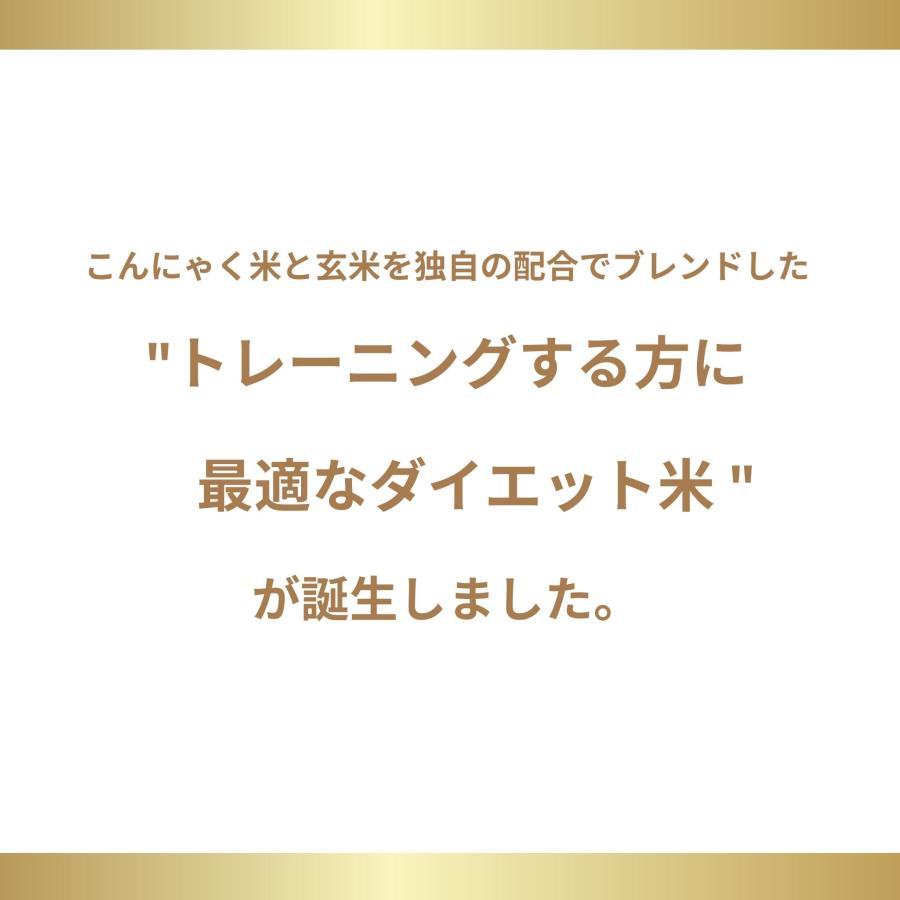 シノビボディ SHINOBI こんにゃく米PLUS＋《玄米》900ｇ |  | 04