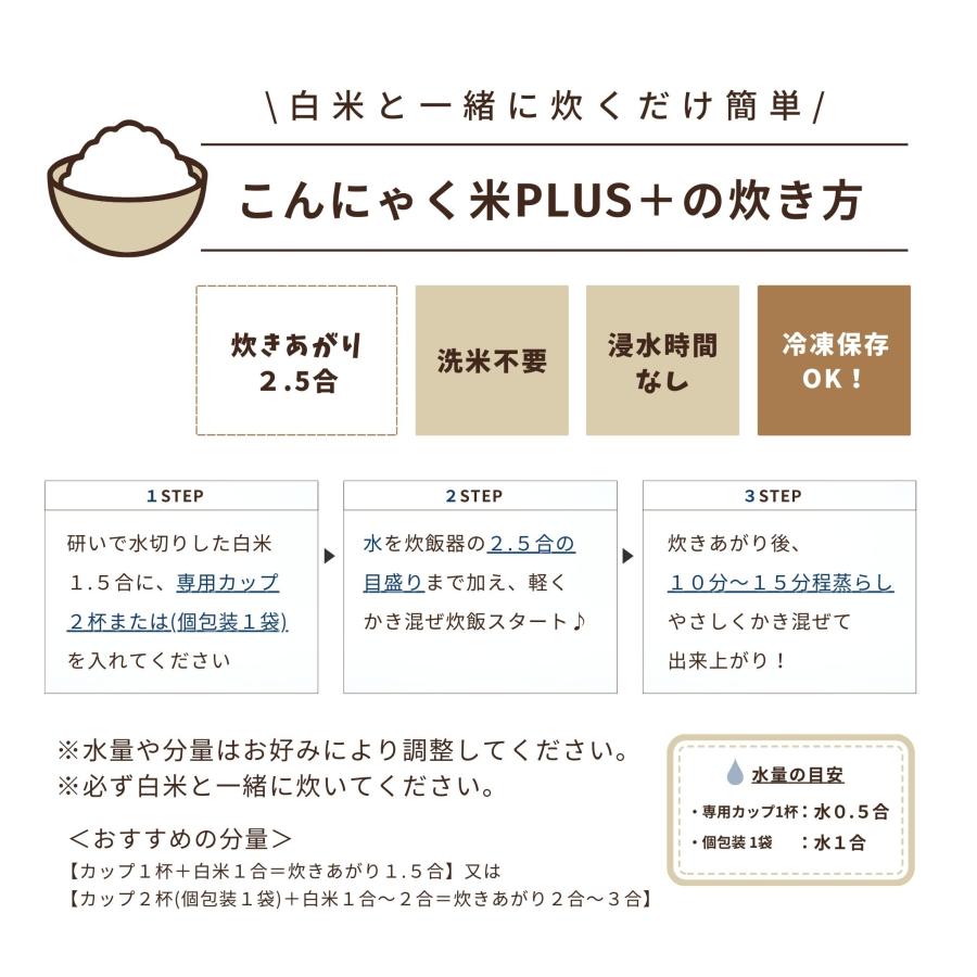 シノビボディ SHINOBI こんにゃく米PLUS＋《玄米》900ｇ |  | 07