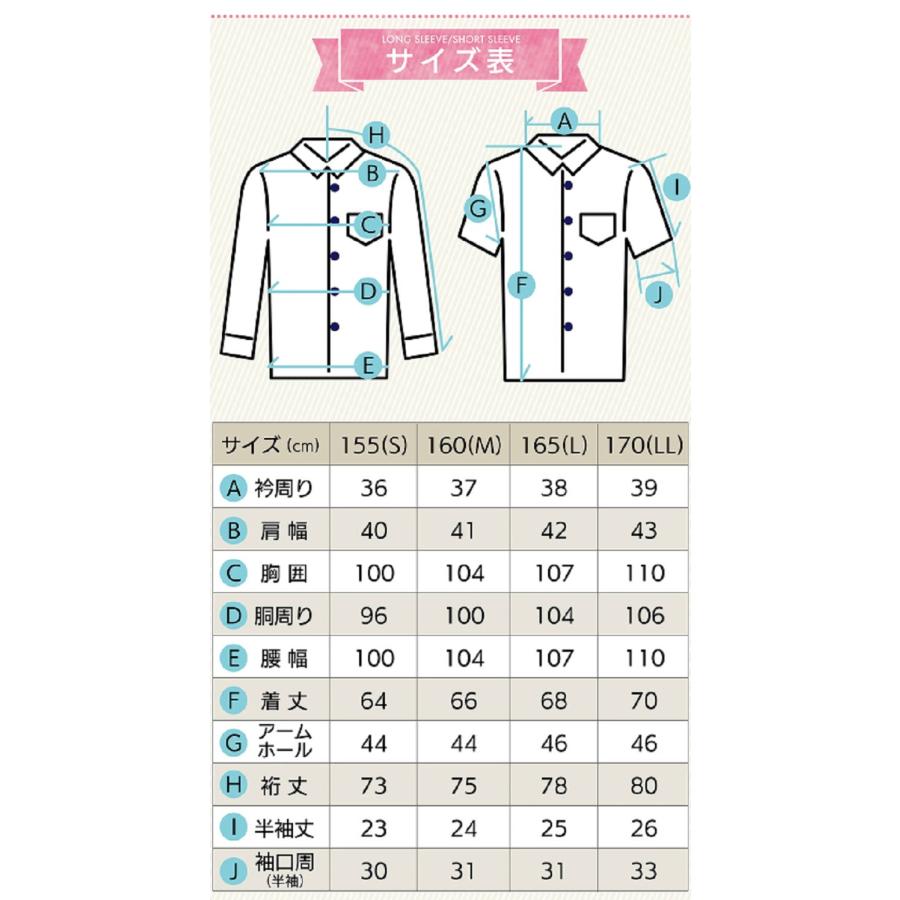 【送料無料】スクールシャツ 女子 半袖 ノーアイロン 形態安定 2枚セット カッターシャツ ノンアイロン 学生服 ブラウス 蛍光白 学生 ブラウス ワイシャツ 制服 |  | 13