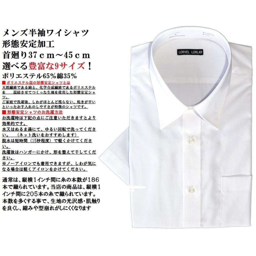 LORVEL LORLAR メンズ 半袖 シャツ レギュラー カラー 白シャツ