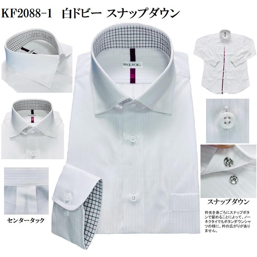 ワイシャツ 長袖 メンズ ドレスシャツ 形態安定 スナップダウン 8種