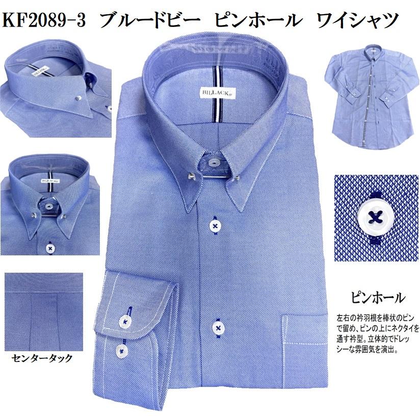 ワイシャツ 長袖 メンズ ドレスシャツ 形態安定 ピンホール 4種 メンズ