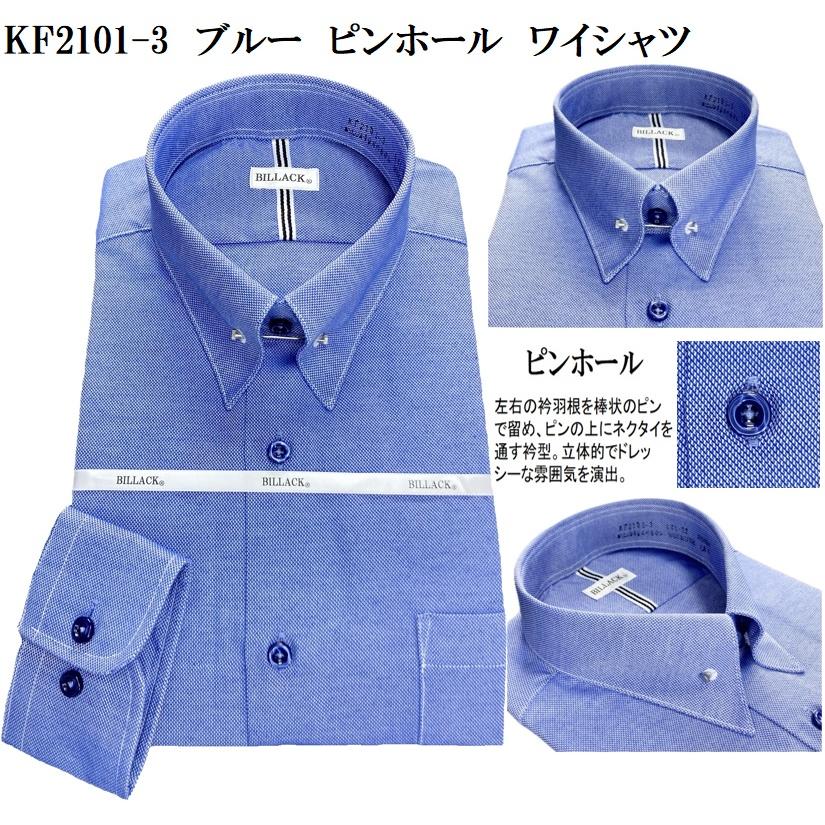ワイシャツ 長袖 メンズ ドレスシャツ 形態安定 ピンホール 8種 メンズ