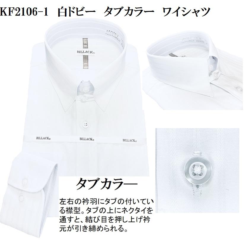 ワイシャツ 長袖 メンズ ドレスシャツ 形態安定 デザインワイシャツ 8種 ビジネス メンズ長袖ワイシャツ メンズビジネスシャツ ワイシャツ通販 |  | 09