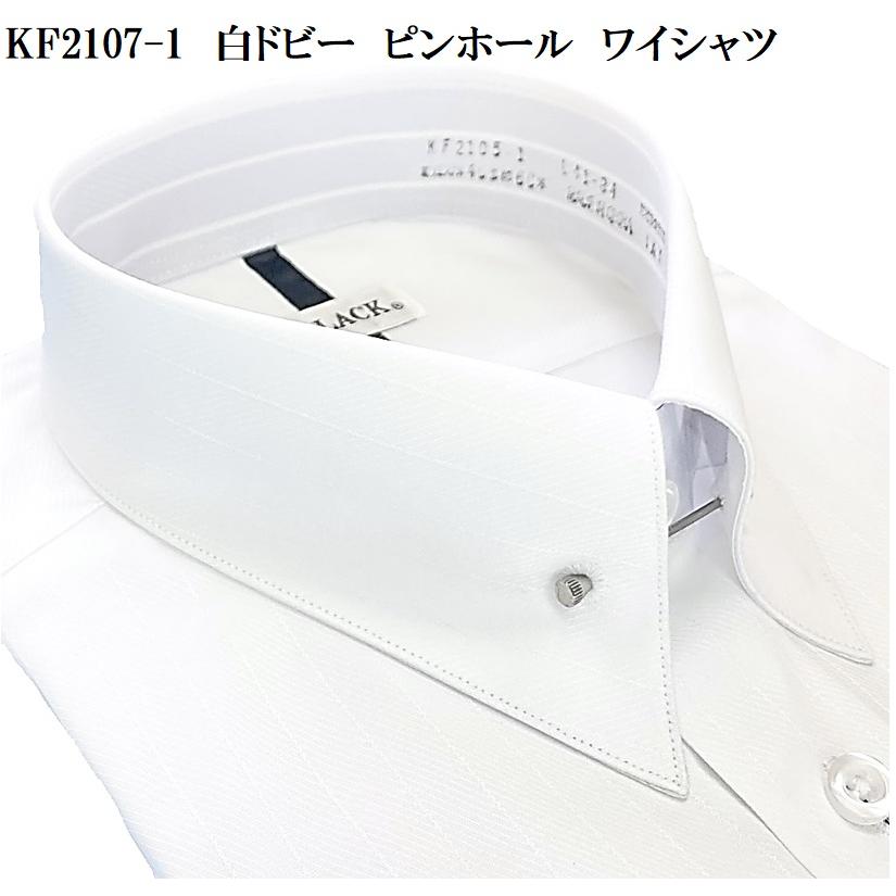 ワイシャツ 長袖 メンズ ドレスシャツ 形態安定 ピンホール 2種 メンズ