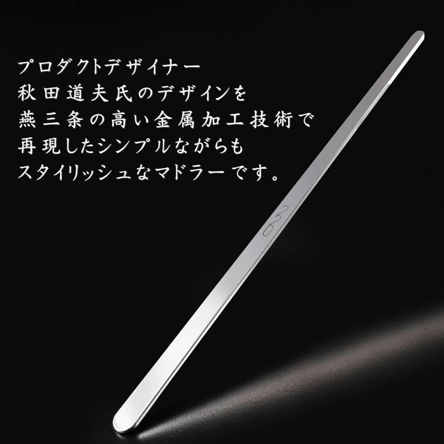 VANTECH ヴァンテック 魔法のマドラー ステンレス マドラー 220mm