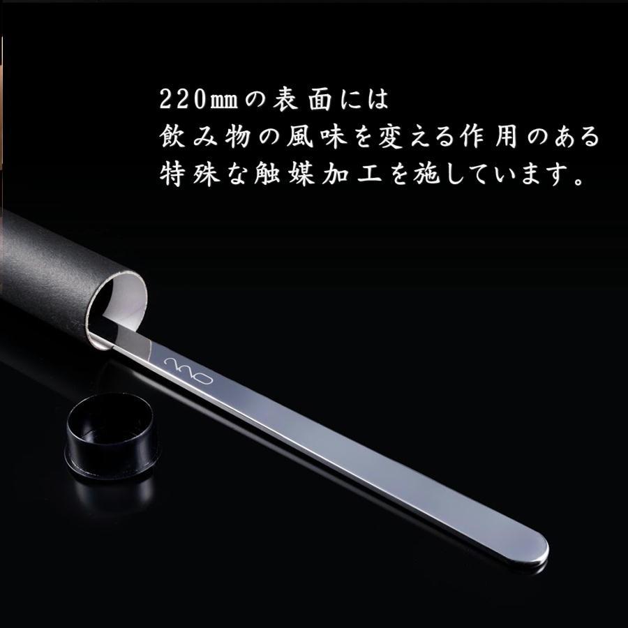VANTECH ヴァンテック 魔法のマドラー ステンレス マドラー 220mm