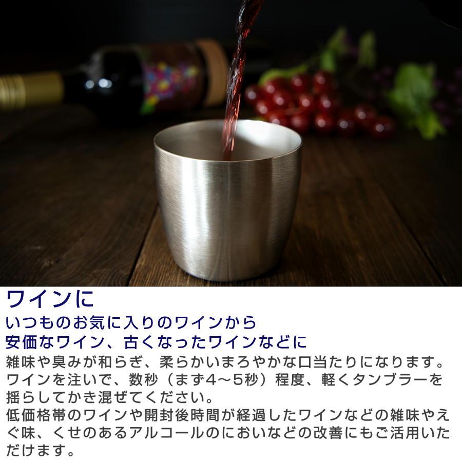 タンブラー 200ml ぐい?み お猪口 ステンレス 高級 敬老の日 誕生日