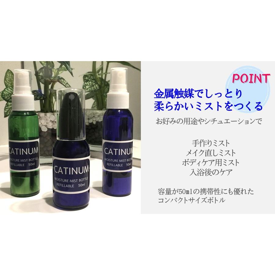 カティナムモイスチャー ミスト スプレー ボトル ブルーボトル 50ml