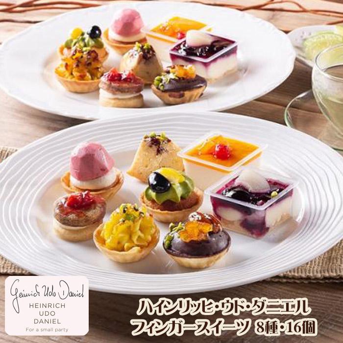 オードブル ダニエルさんのフィンガースイーツ DSS5 8種16個 デザート